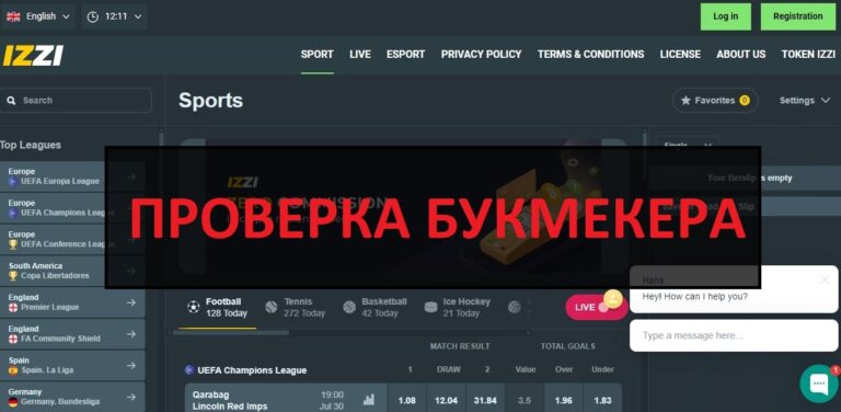 БК Izzi (izzi-global.com) - отзывы и проверка на честность
