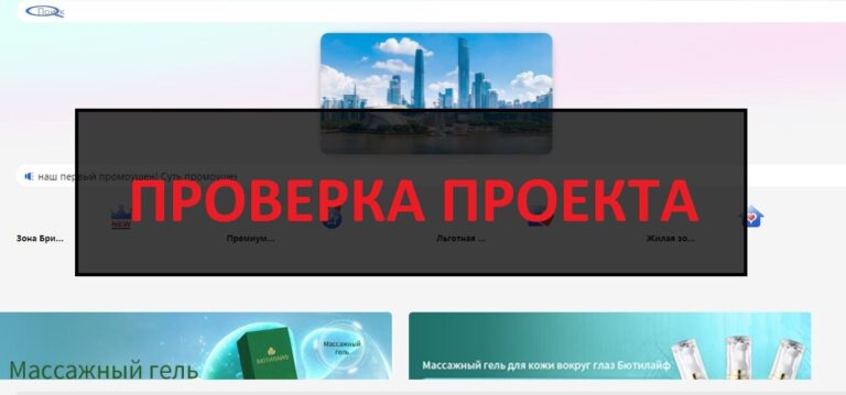 BUTILIFE (butilife.com) отзывы о компании - развод или нет