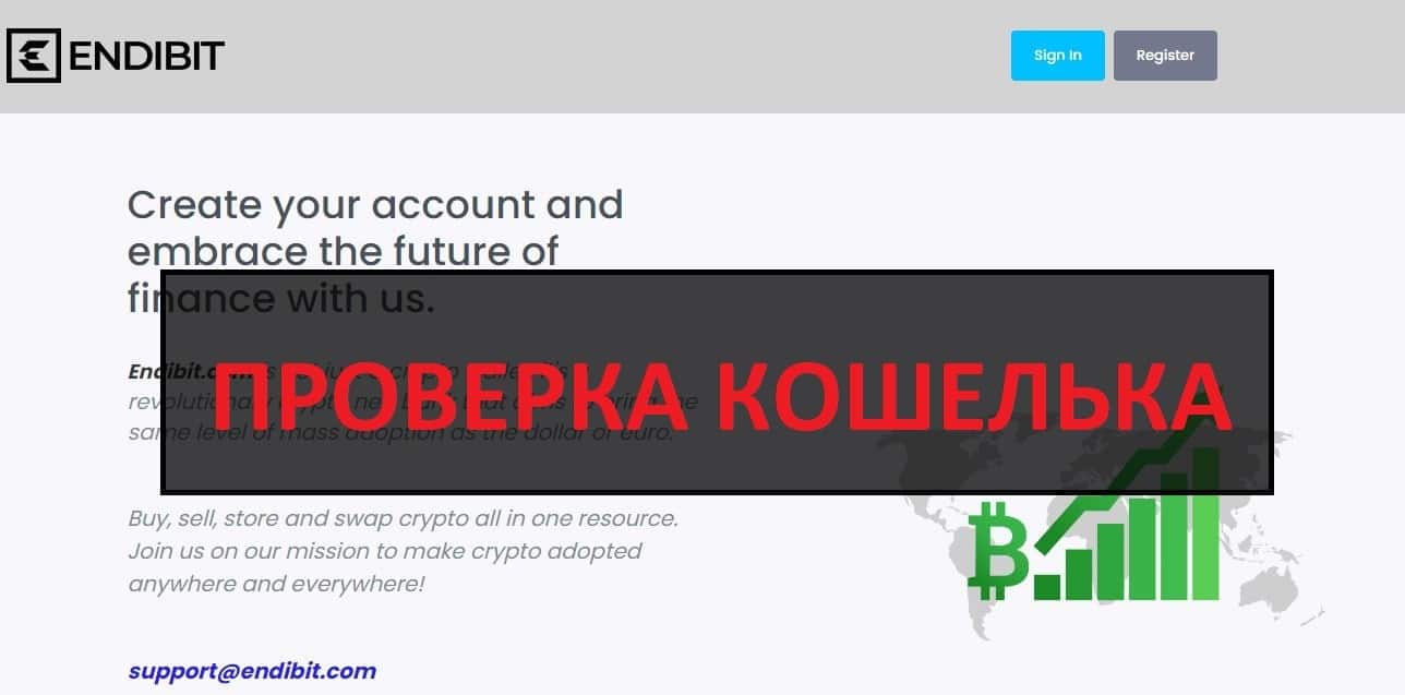 Кошелек Endibit (endibit.com) - отзывы, разоблачение и проверка
