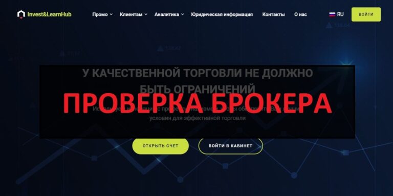 Invest LearnHub (investlearnhub.org) отзывы и проверка - развод или нет