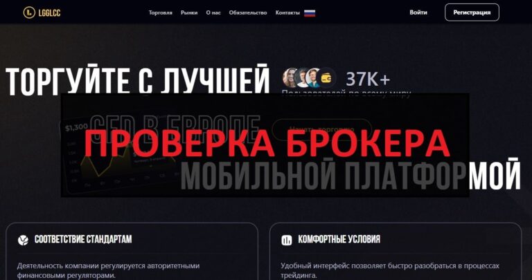 Lgglcc (lgglcc.com) отзывы - мошенники и скам