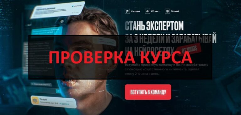 Миллионы на ИИ (Виктор Хесоям) отзывы - развод или нет