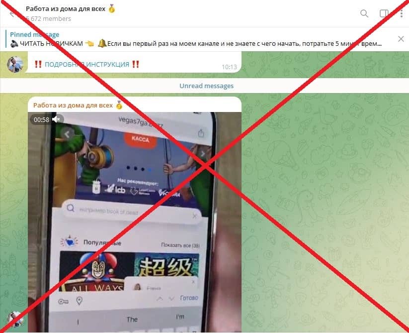 Работа из дома для всех обман