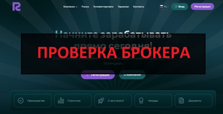 Rowzerovr (rowzerovr.com) отзывы и проверка - развод или нет