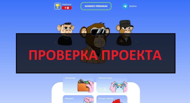 Obeziyany (obeziyany.cc) отзывы о заработке - что это?