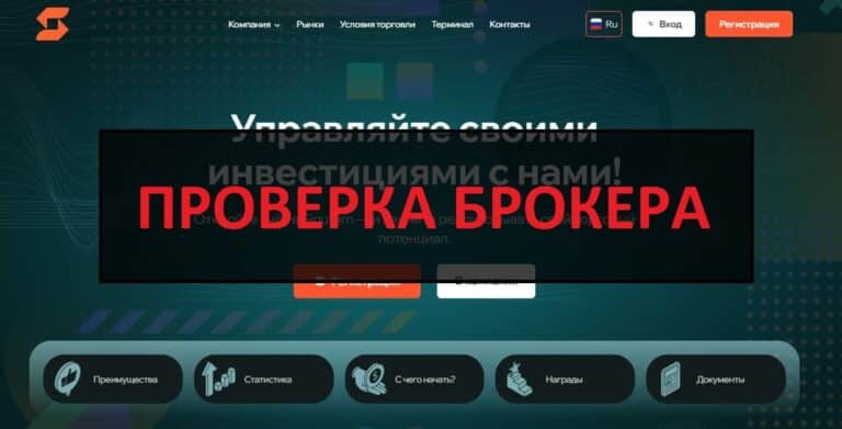 Sinutrim отзывы о брокере - что за сайт