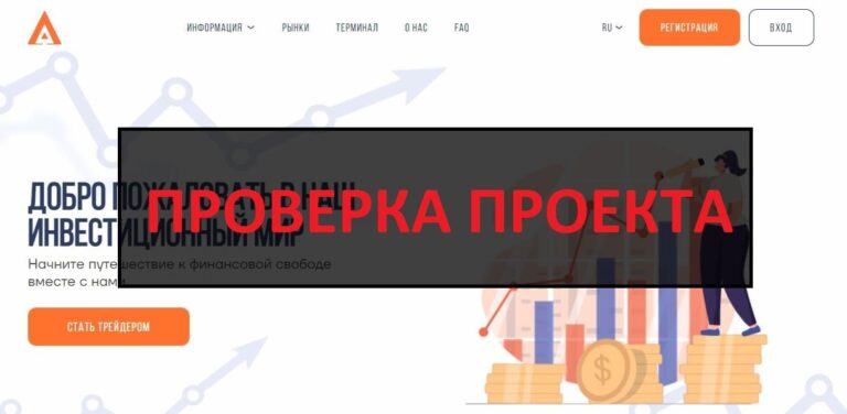 Инвестиции Acepadz (acepadz.com) - отзывы, обзор, проверка