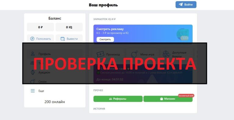 заработок на appsbonus.io отзывы - развод и лохотрон