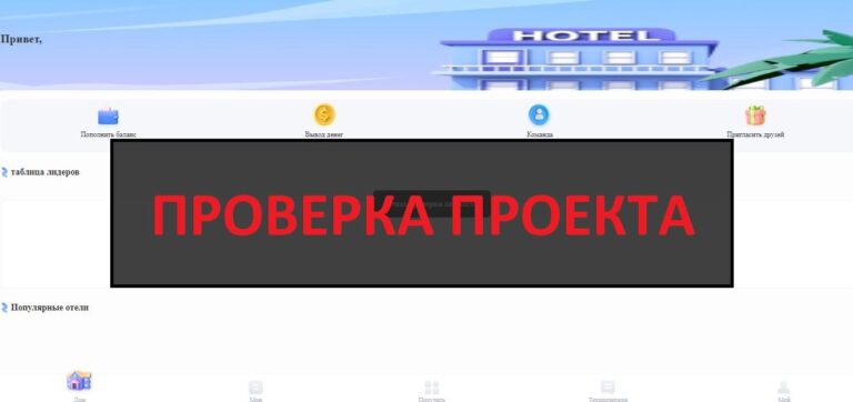Отзывы о www2.bookinghotel00.com - что за сайт