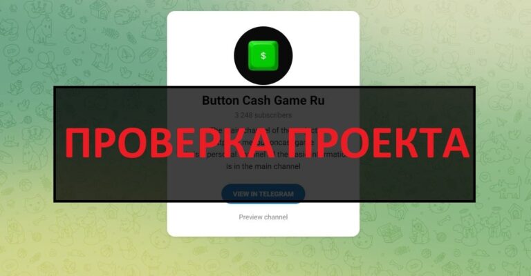 Отзывы о Button Cash
