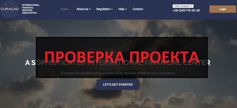 Финансовый регулятор CIFA (curacaocifa.com) - отзывы и проверка