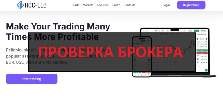 HCCllb (hccllb.com) скам