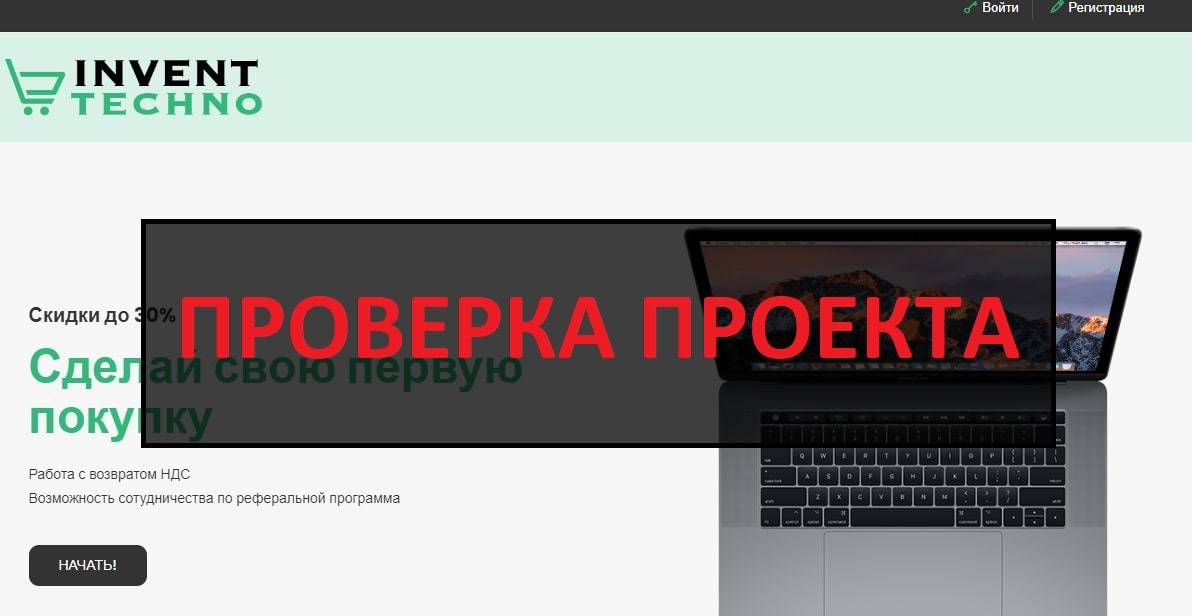 Invent Techno (invent-techno.com) отзывы и проверка - сомнительно