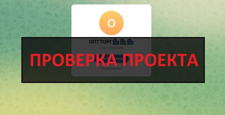 ОПТТОРГ (opttorg0635) - отзывы и проверка