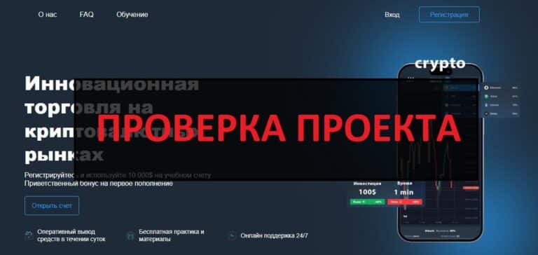 Отзывы о Qxsbroker.club Лохотрон