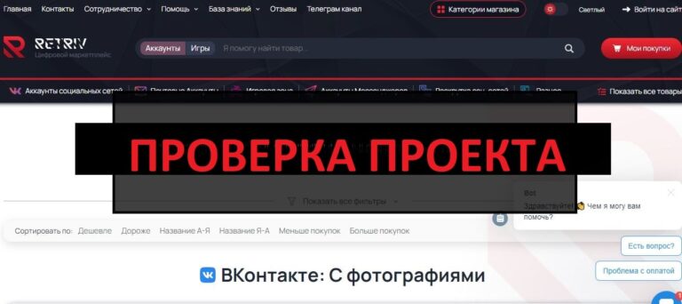 Отзывы о retriv.market - сомнительно!