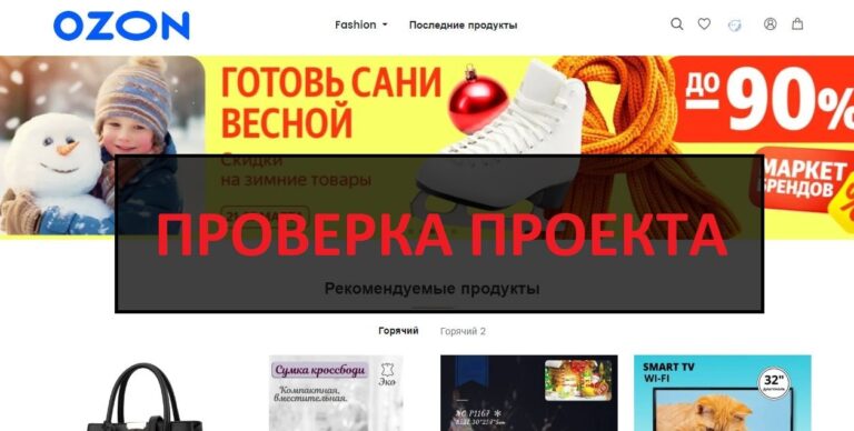 Отзывы о sh.fsdsa45.com - что за сайт