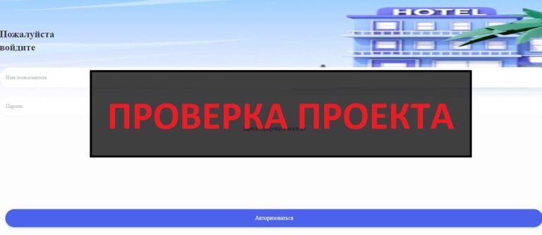 Заработок в Traveltech.live отзывы - мошенники!