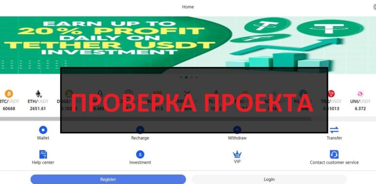 Usdbte.com отзывы и проверка - что за сайт