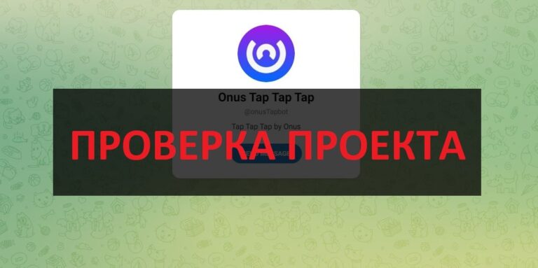 Onus Tap Tap Tap отзывы: что за игра