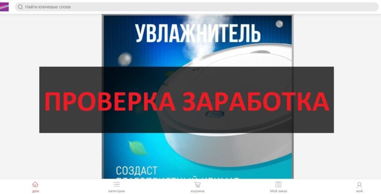 Allavozon.ru отзывы лохотроне - платит или нет