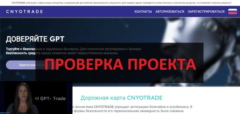Cnyotrade.ink отзывы клиентов
