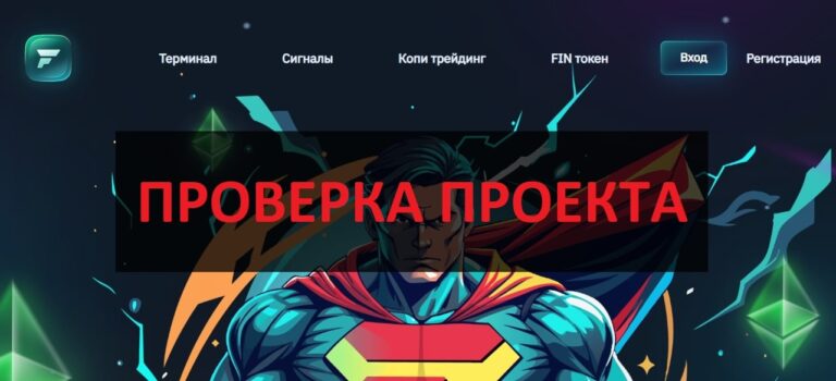 Биржа Finandy - отзывы и проверка finandy.com