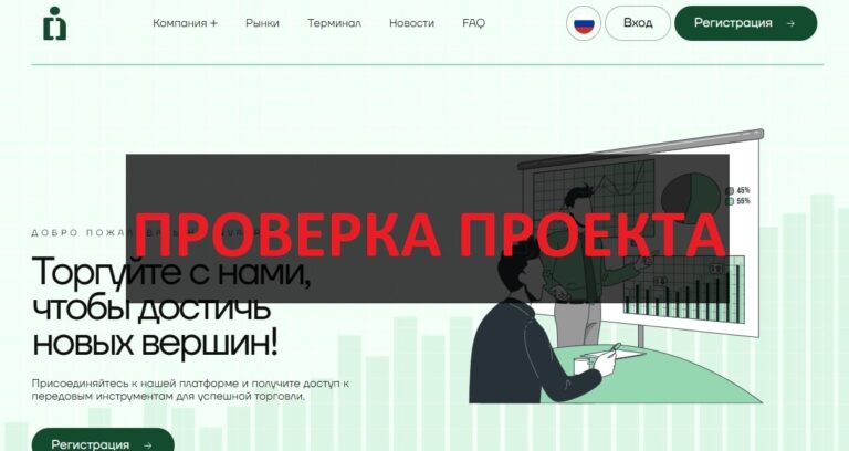 Отзывы о Invazriti и invazriti.pro - развод или нет