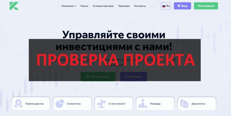 Kifgoetav (kifgoetav.pro) отзывы и проверка - развод или честный