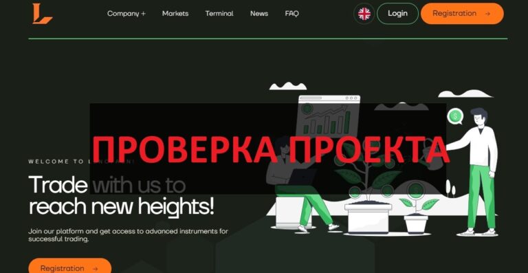 Брокер Lenofasn - отзывы о lenofasn.pro