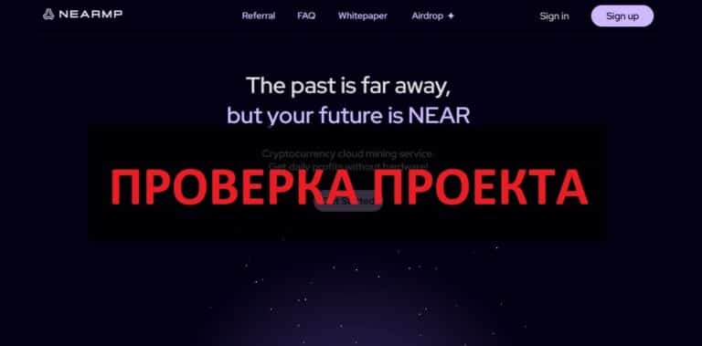 NearMP отзывы о компании nearmp.net