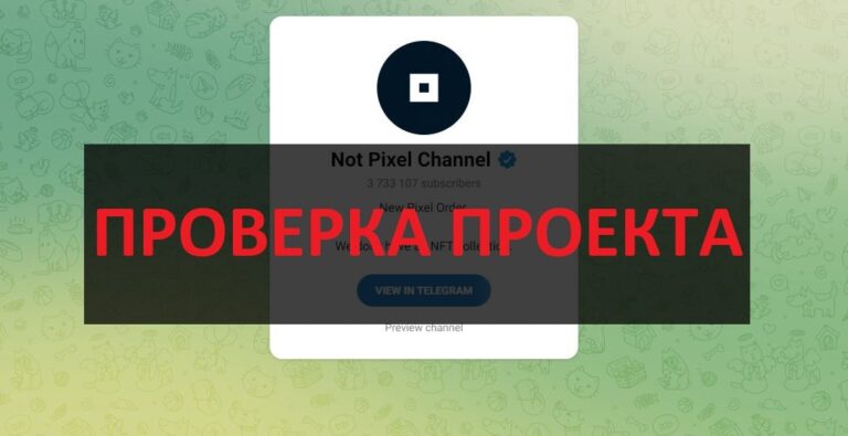 Not Pixel как играть