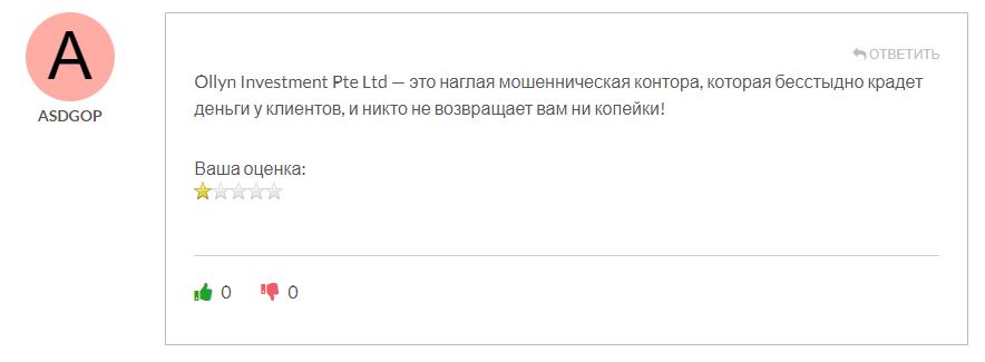 Ollyn Investment PTE LTD отзывы