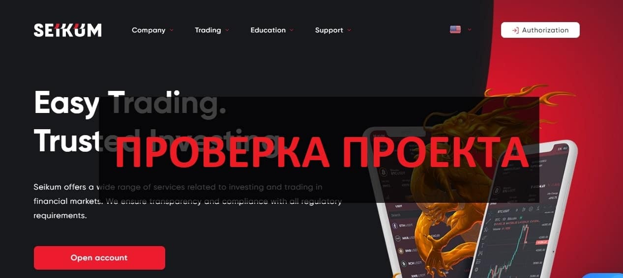 Отзывы клиентов о Seikum - что пишут о компании seikum.org