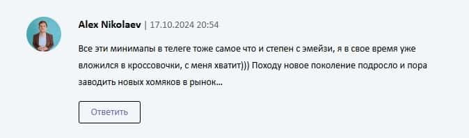 Ton Dreams отзывы