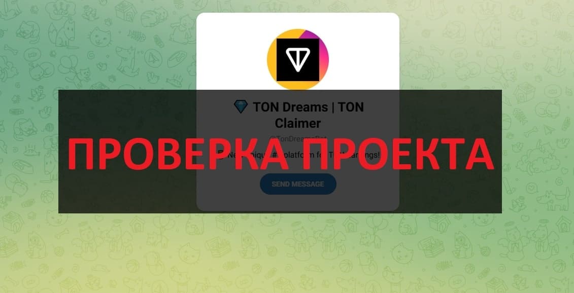 Ton Dreams отзывы и обзор - работает или нет