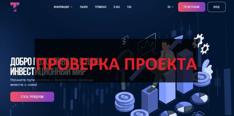 Tylexland (tylexland.com) отзывы - можно снять деньги с брокера?