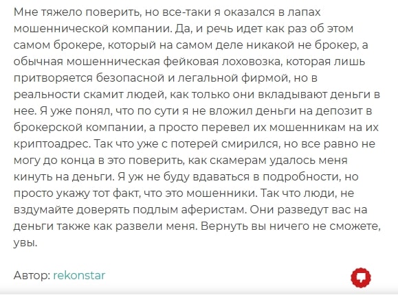 XEOHandel отзывы