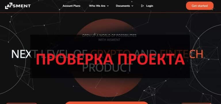 Отзывы о AISMENT и aisment.com - честная компания?