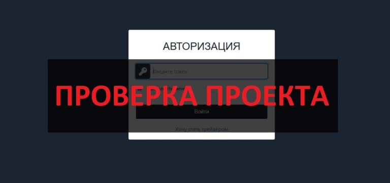 Отзывы о bitconce.top - развод