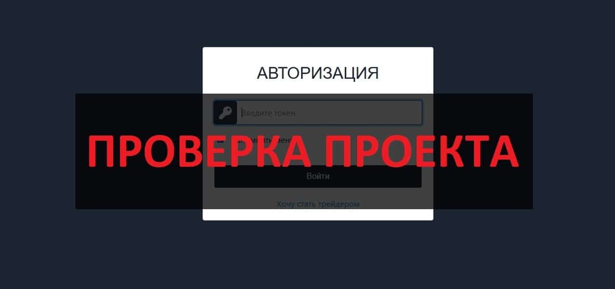 Отзывы о bitconce.top - развод