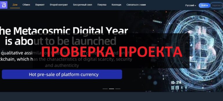 BitX (bitxcoin.xyz) - отзывы и проверка