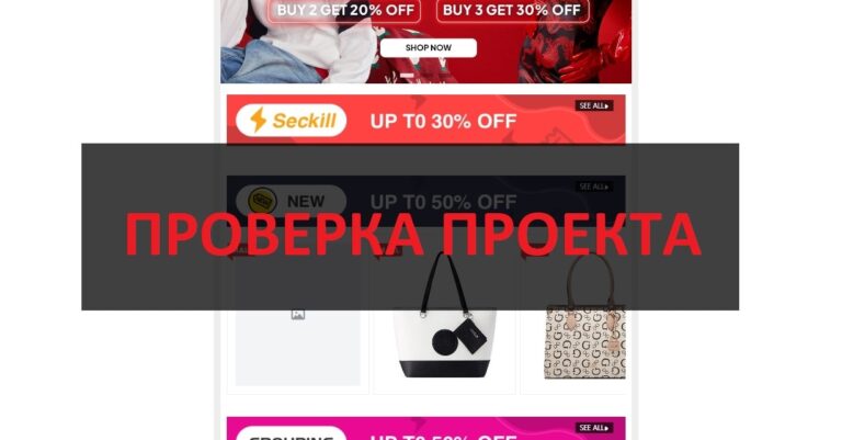 Отзывы о bjsglobalshopping.com - что за сайт