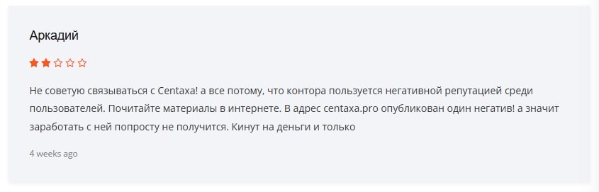 Centaxa отзывы
