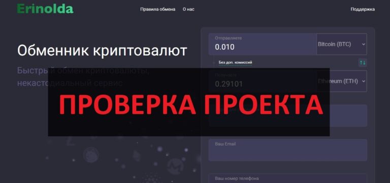 Развод erinolda.com (@Timur_oficial) - отзывы и обзор