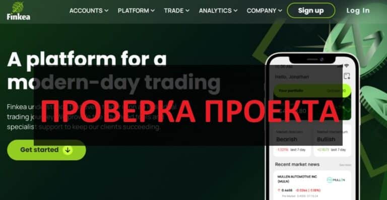 Finkea - отзывы о finkea.com