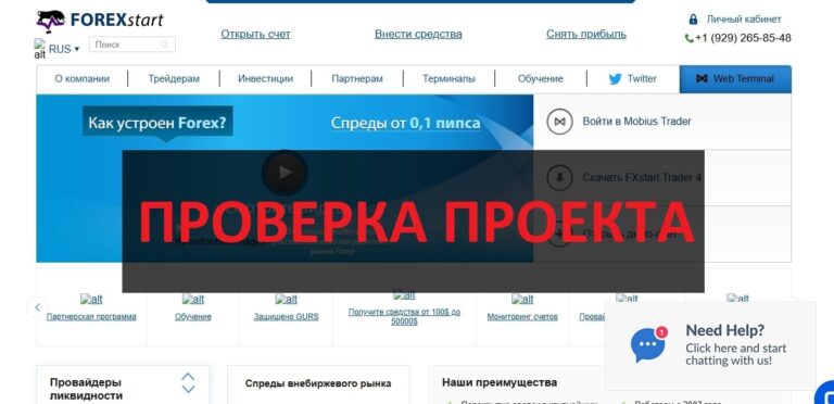 Отзывы о компании ForexStart - проверка на честность