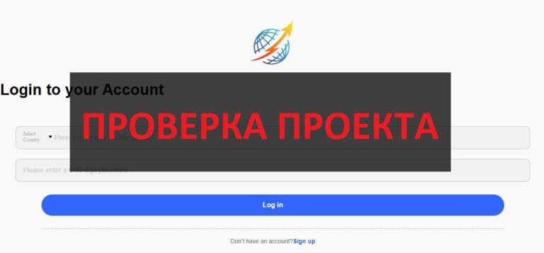 Отзывы о gloabestincome.cc - что за сайт