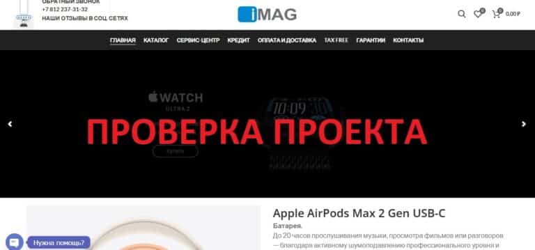 Магазин imag.spb.ru - отзывы покупателей