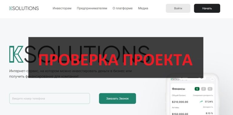 K SOLUTIONS Ltd - отзывы о инвестициях компании